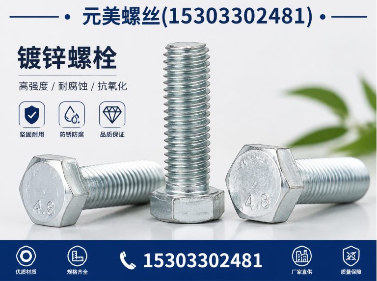 魏县全螺纹螺柱展示图